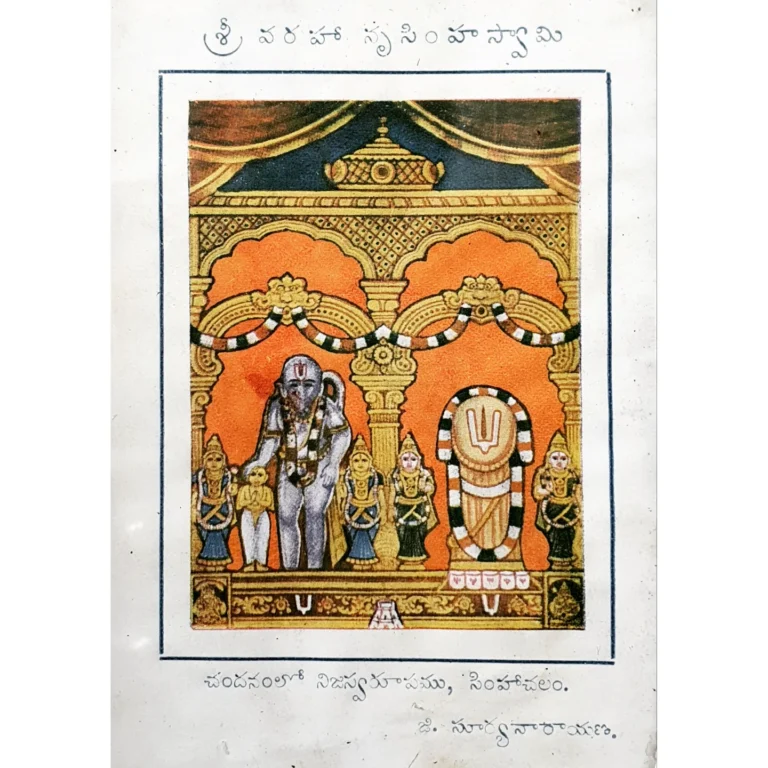 Sri Varaha Simhaswamy in Sandalwood Simhasana original framed lithograph - Image 2